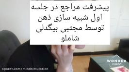 درمان قطعی لکنت بدون بازگشت استفاده علم شبیه سازی ذهن مجتبی بیگدلی شاملو