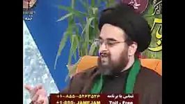 شبکه جام جم حجت الاسلام والمسلمین بحرالعلوم میردامادی