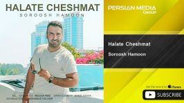 Soroosh Hamoon  Halate Cheshmat سروش هامون  حالت چشمات 