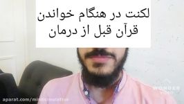 درمان قطعی لکنت بدون بازگشت استفاده علم شبیه سازی ذهن مجتبی بیگدلی شاملو