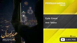 Amir Tataloo  Eyde Emsal امیر تتلو  عید امسال 