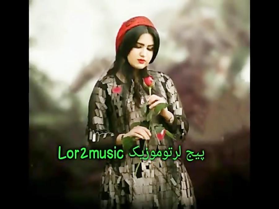 آهنگ لری گوم دورم شی نیکنه