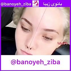 آموزش قرینه سازی طراحی ابروbanoyeh ziba