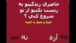 حاضری زندگیتو.......