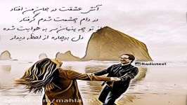 آهنگ جذاب عاشقانه آرون افشار  گیسو پریشان  دانلود آهنگ