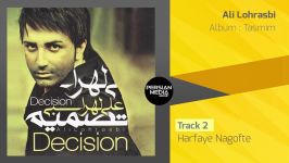 Ali Lohrasbi  Tasmim  Full Album علی لهراسبی  آلبوم تصمیم 