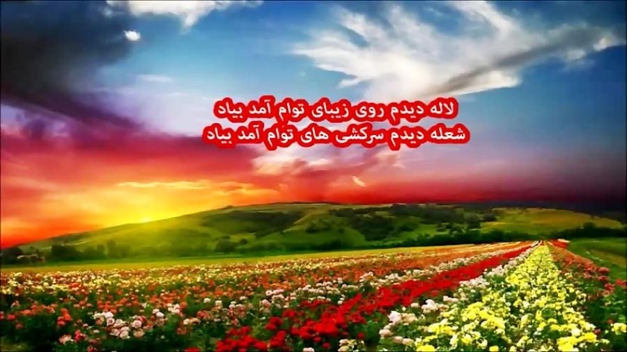 دکلمه شعر رهی معیری   لاله دیدم روی زیبای توام آمد به یاد