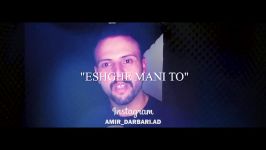 Amir Darbari Eshghe Mani To تیزر ویدویی هنرمند امیر درباری  عشق منی تو