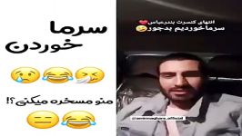 ماکان بند سرما خوردن