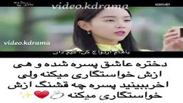 کلیپ عاشقانه کره ای... دختره عاشق پسره میشه ولی....