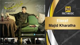 Majid Kharatha  Eteraf مجید خراطها  اعتراف