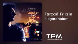 Farzad Farzin  Negaranetam فرزاد فرزین  نگرانتم