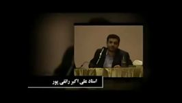 حقانیت امام علیع..استاد رائفی پور