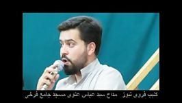 مداحی سید عباس علوی در مراسم سالگرد حاج عبد الله اسلامی