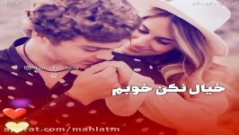 كلیپ عاشقانه  شونه به شونه  رضا صادقی