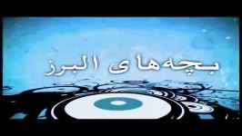 Moein  Bachahaye Alborz OFFICIAL VIDEO  معین