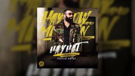 Hamid Sefat  Hayhat OFFICIAL TRACK  حمید صفت