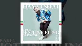 Hamid Sefat  Hotline Bling OFFICIAL TRACK  حمید صفت