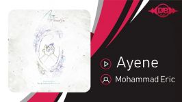 Mohammad Eric  Ayene محمد اریک  آینه 