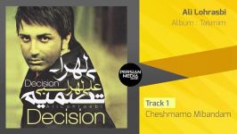 Ali Lohrasbi  Tasmim  Full Album علی لهراسبی  آلبوم تصمیم 