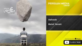 Mehdi Yarrahi  Ashoob مهدی یراحی  آشوب 