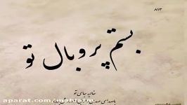 آهنگ عاشقانه غمگین خالی جای تو  هورش بند