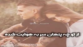 آهنگ عاشقانه گیسو پریشان  آرون افشار