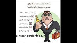 اگه یه کیلید پیدا کردی دوس داری مال کجا باشه؟