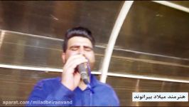 اجرای ترانه دوپا شاد باصدای میلادبیرانوند در شهرستان دورود