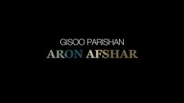 Aron Afshar  Giso Parishan  Part 2 آرون افشار  گیسو پریشان  تیزر 