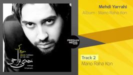 Mehdi Yarrahi  Mano Raha Kon  Full Album مهدی یراحی  آلبوم منو رها کن 