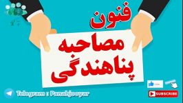 فنون مصاحبه پناهندگی  همه آنچه باید بدونین