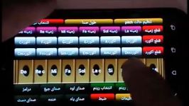 نواختن ساز نی ایرانی موبایل توسط مسیح وحیدا 
