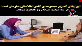 اردوگاه فضایی مجازی منافقین