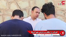 گفتگو 3 پسر کرجی در خانه ویلایی زن جوان ثروتمند را بیهوش کردند