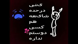 هىشکى دوشم نداره