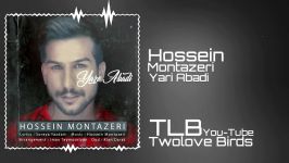 Hossein Montazeri  Yare Abadi آهنگی جدیدی حسین منتظیری  یاره آبادی