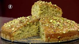Ashpazi Cake Jawari ba Pista  آشپزی  طرز تهیه کیک جواری پسته