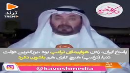 افسر بازنشسته کویتی   اگر ایران به ما حمله کند نابود خواهیم شد