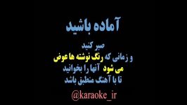 karaoke haydeh raviکارائوکه هایده راوی