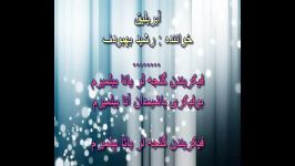 karaoke googoosh Ayriliqکارائوکه آیریلیق گوگوش