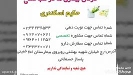 تولید کننده عرضه کننده عرق بوقناق اصل در ایران برند روزگل حکیم اسکندری