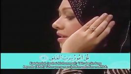 تلاوت قرآن شریفه خانم خسیف قاری ممتاز بین المللی