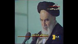 توصیه امام خمینی به طلبه های حوزه....طلبه واقعی بودن