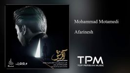 Mohammad Motamedi  Afarinesh محمد معتمدی  آفرینش