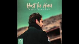 Sina Parsian  Hast Ke Hast OFFICIAL AUDIO