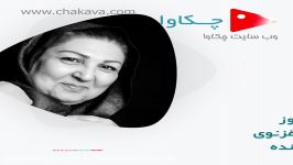 زادروز سرکار خانم مینو غزنوی