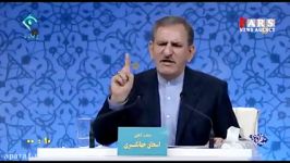 اسحاق جهانگیری معاون حسن روحانی   مشکلات کشور را حل کردیم