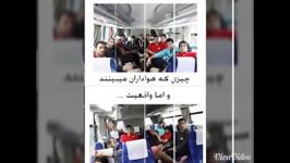 جوری كه ما تصور میكنیم خخخخخخخ ببینید باحال.......