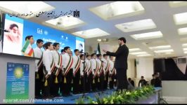 اجرای سرود گروهی دانش آموزان دبیرستان دوره اول احمدیه اسلامی